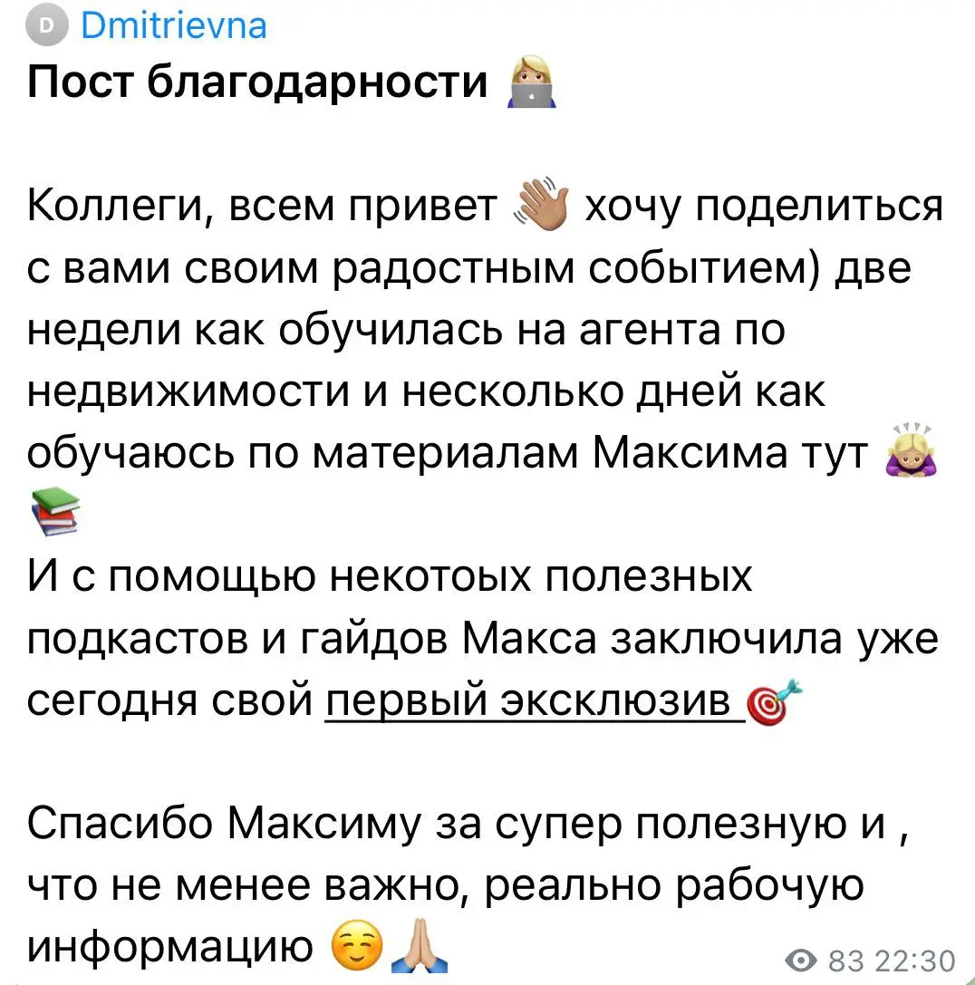 Dmitrievna: после подкастов и гайдов заключила первый эксклюзив.