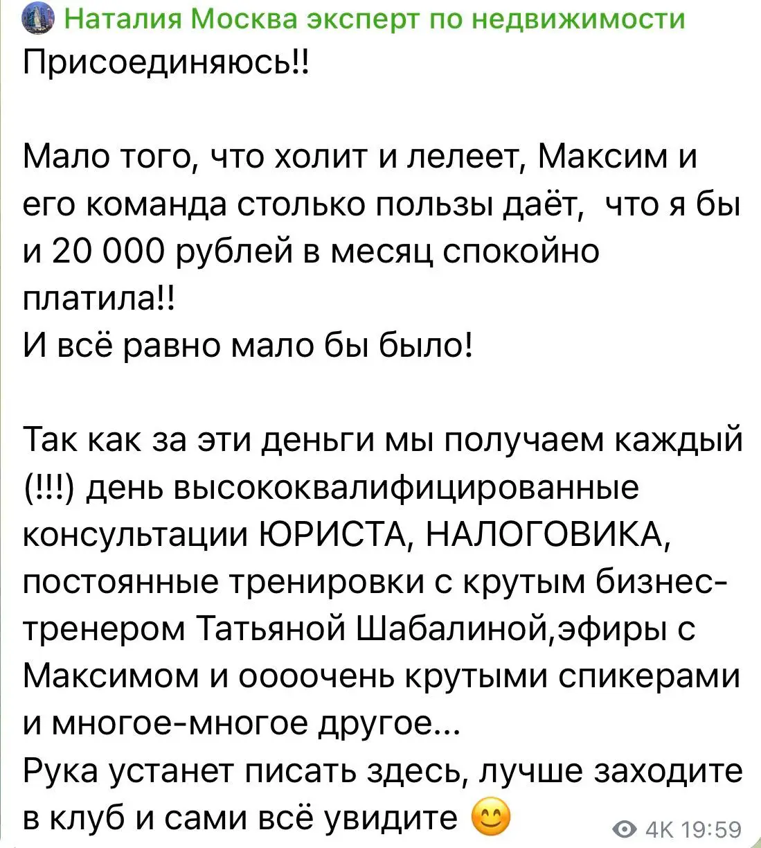 Наталия: отмечает консультации юриста и налогового специалиста, тренировки и эфиры со спикерами.