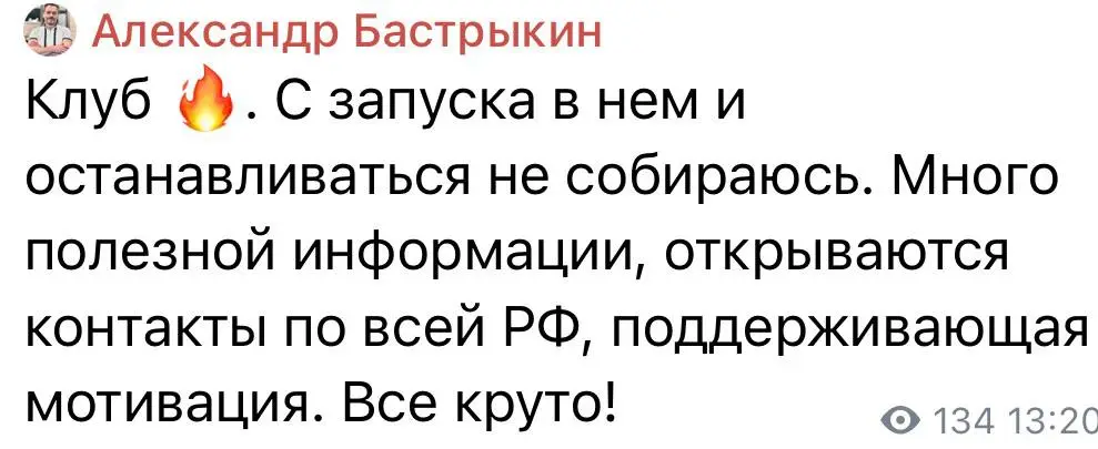 Александр Бастрыкин: отмечает полезную информацию, контакты по России и поддержку.
